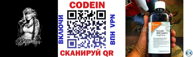 Кодеиновый сироп Lean напиток Lean (лин)  Гулькевичи 